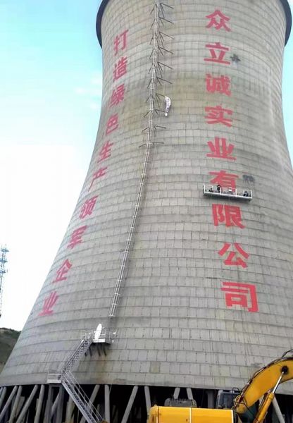 煙囪美化、煙囪彩繪